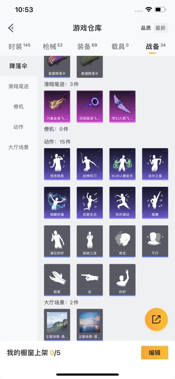 HPQM3160605和平精英账号详情图17