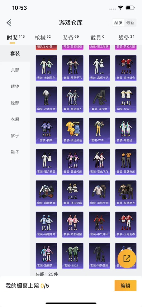 HPQM3160605和平精英账号详情图18