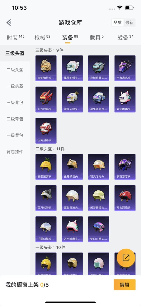 HPQM3160605和平精英账号详情图19