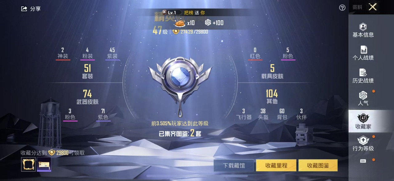 HPQM3160606和平精英账号详情图2