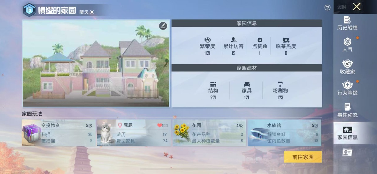 HPQM3160606和平精英账号详情图3