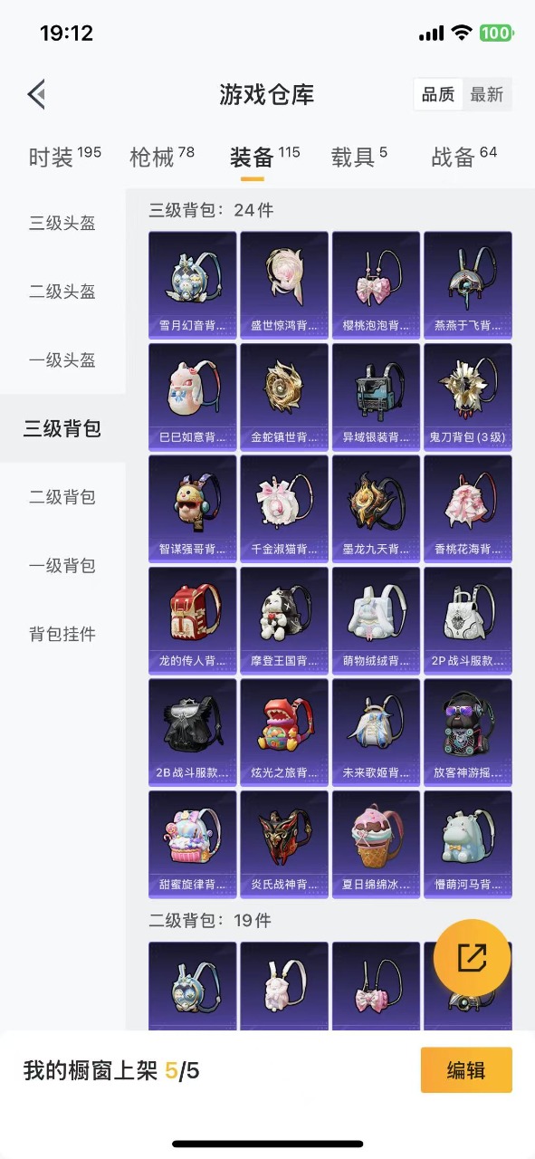 HPQM3160606和平精英账号详情图8