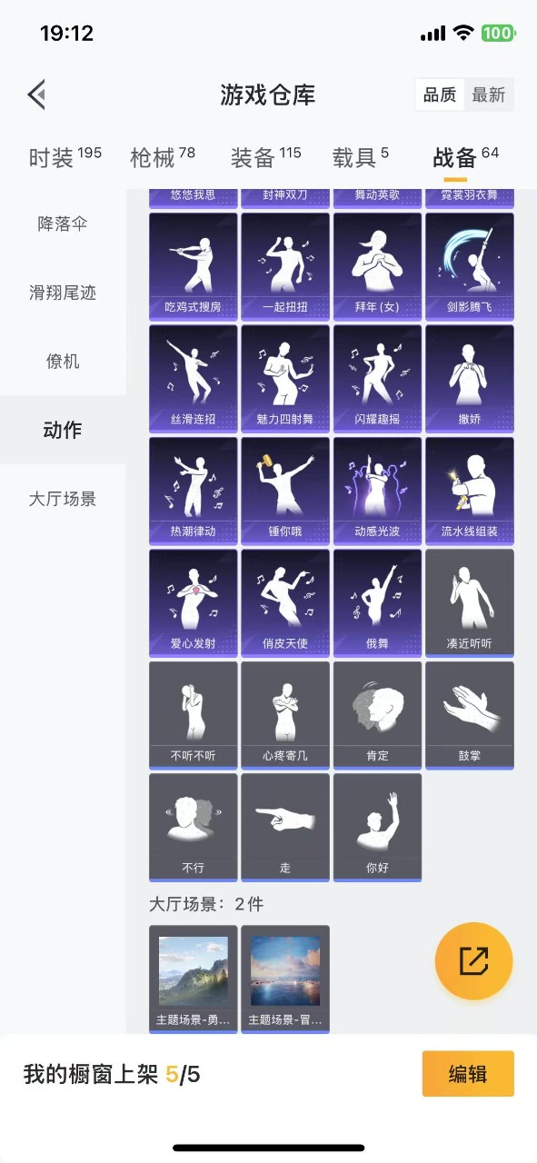 HPQM3160606和平精英账号详情图10
