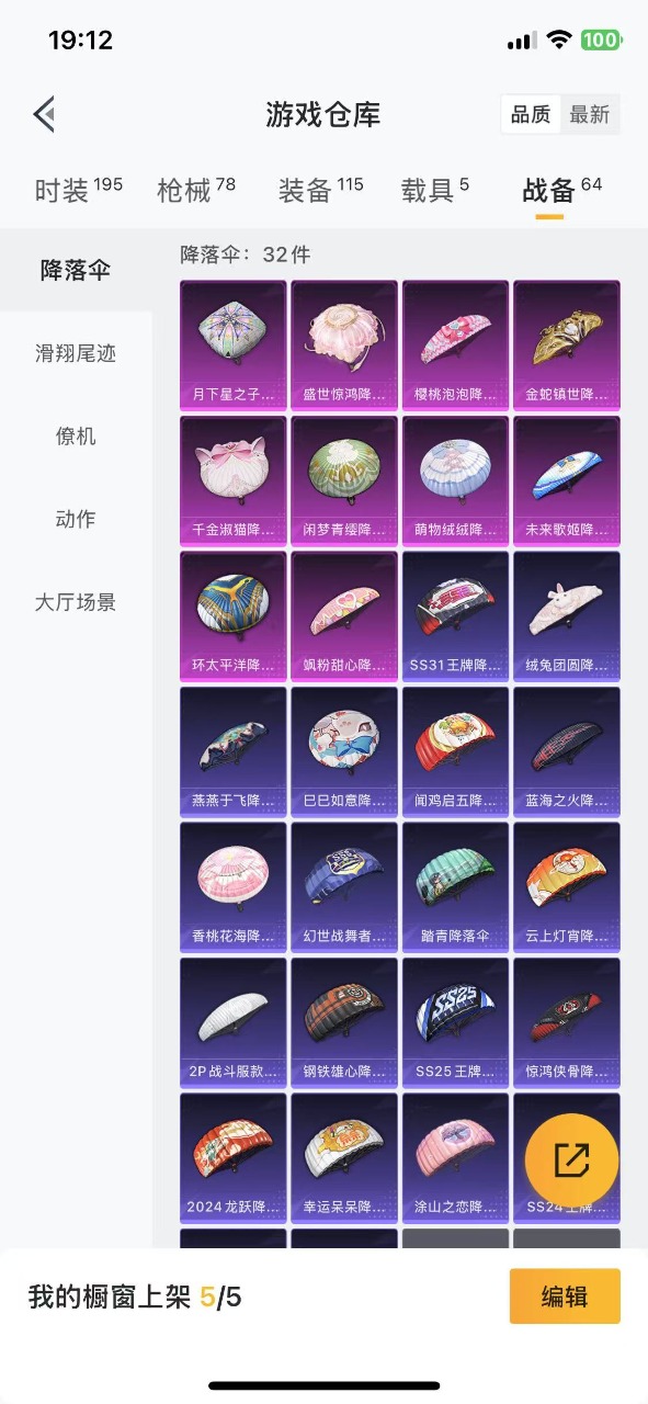 HPQM3160606和平精英账号详情图12