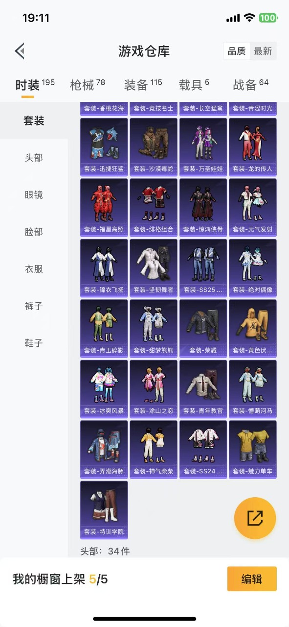 HPQM3160606和平精英账号详情图11