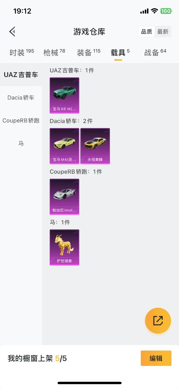 HPQM3160606和平精英账号详情图14