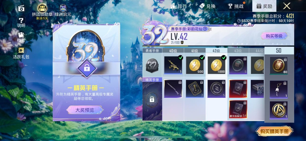HPQM3160606和平精英账号详情图18