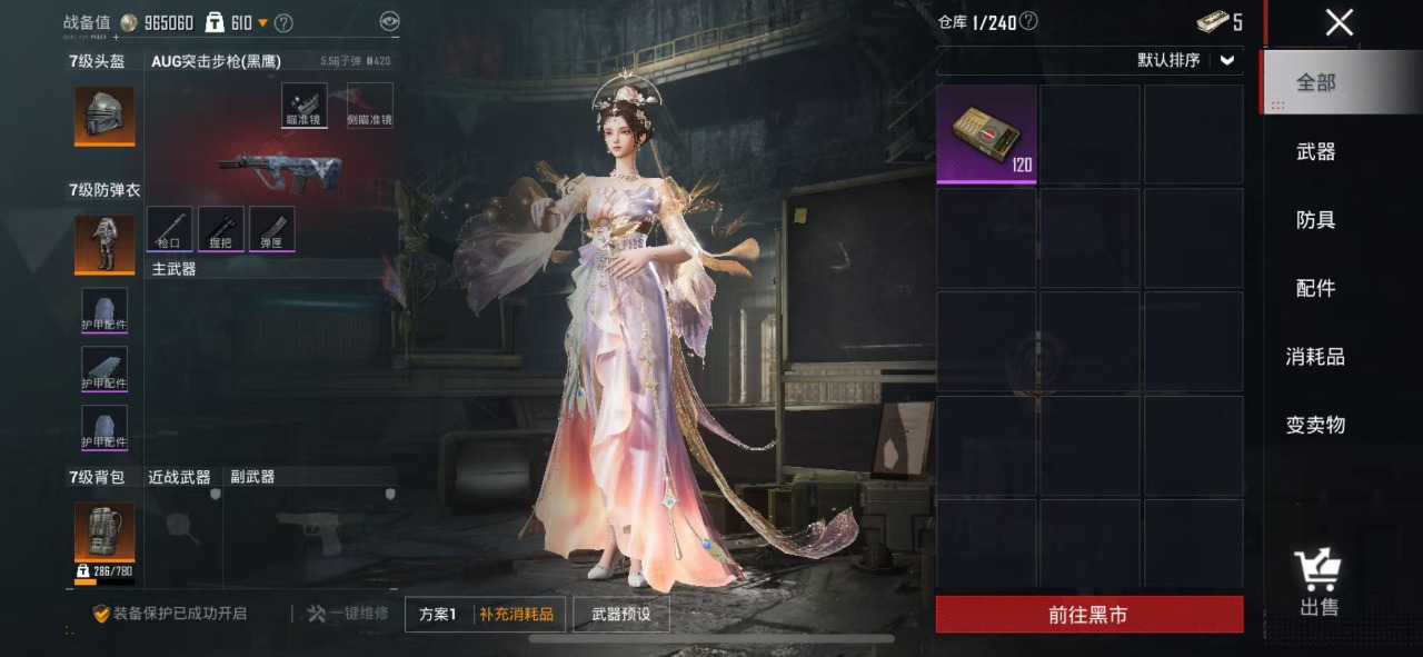 HPQM3160606和平精英账号详情图20