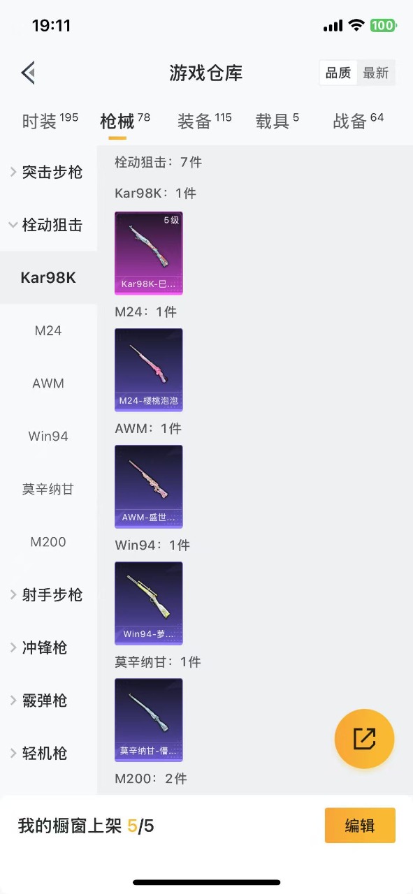 HPQM3160606和平精英账号详情图19