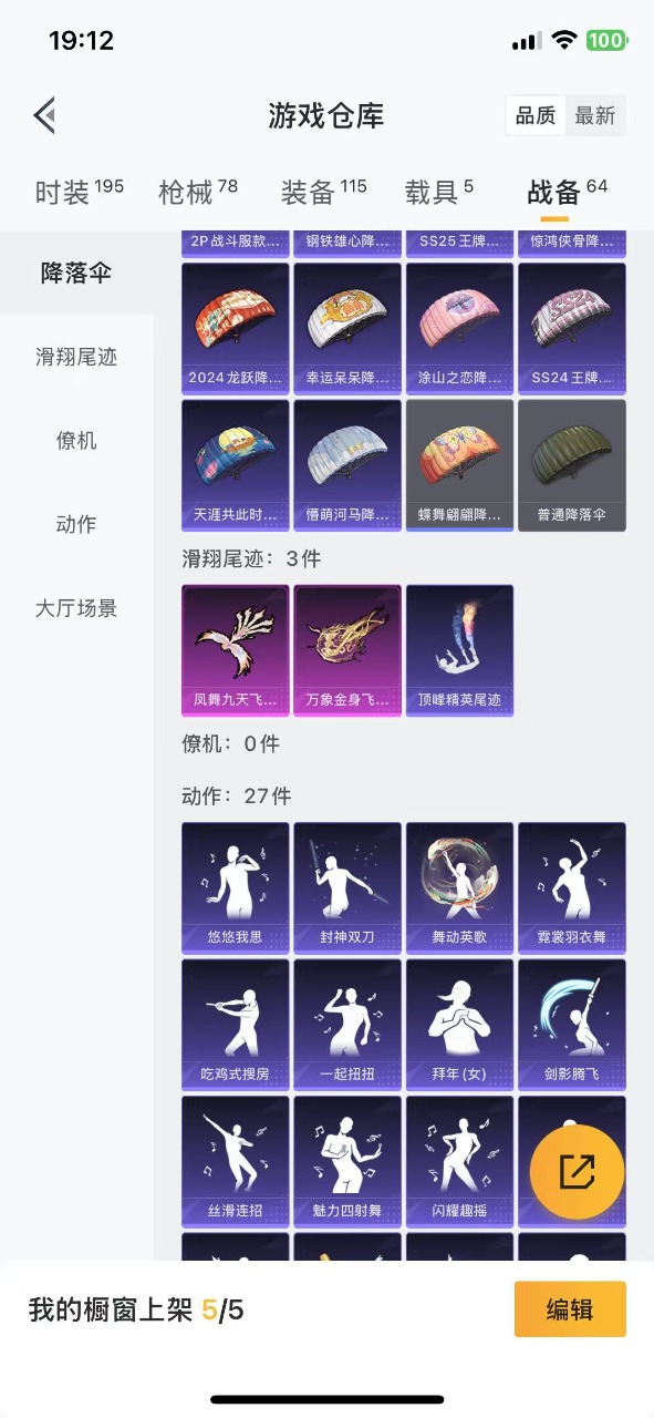 HPQM3160606和平精英账号详情图22