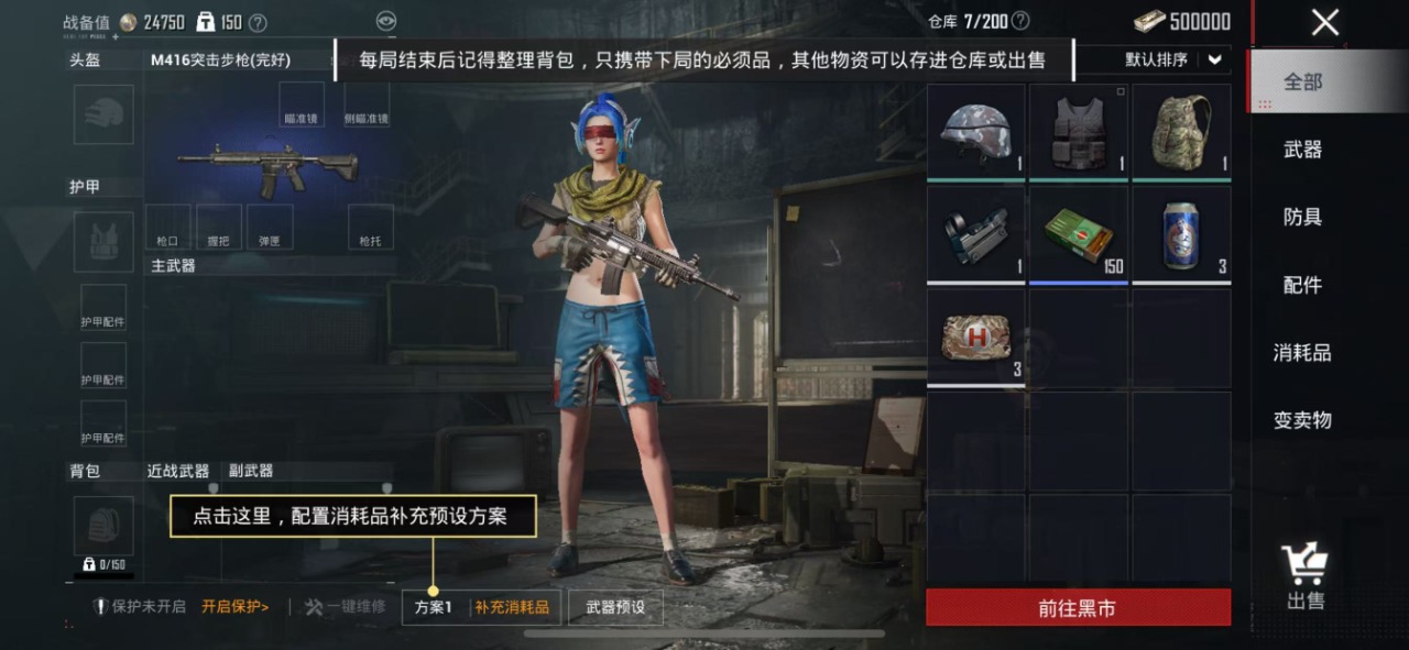 HPQM3160607和平精英账号详情图4