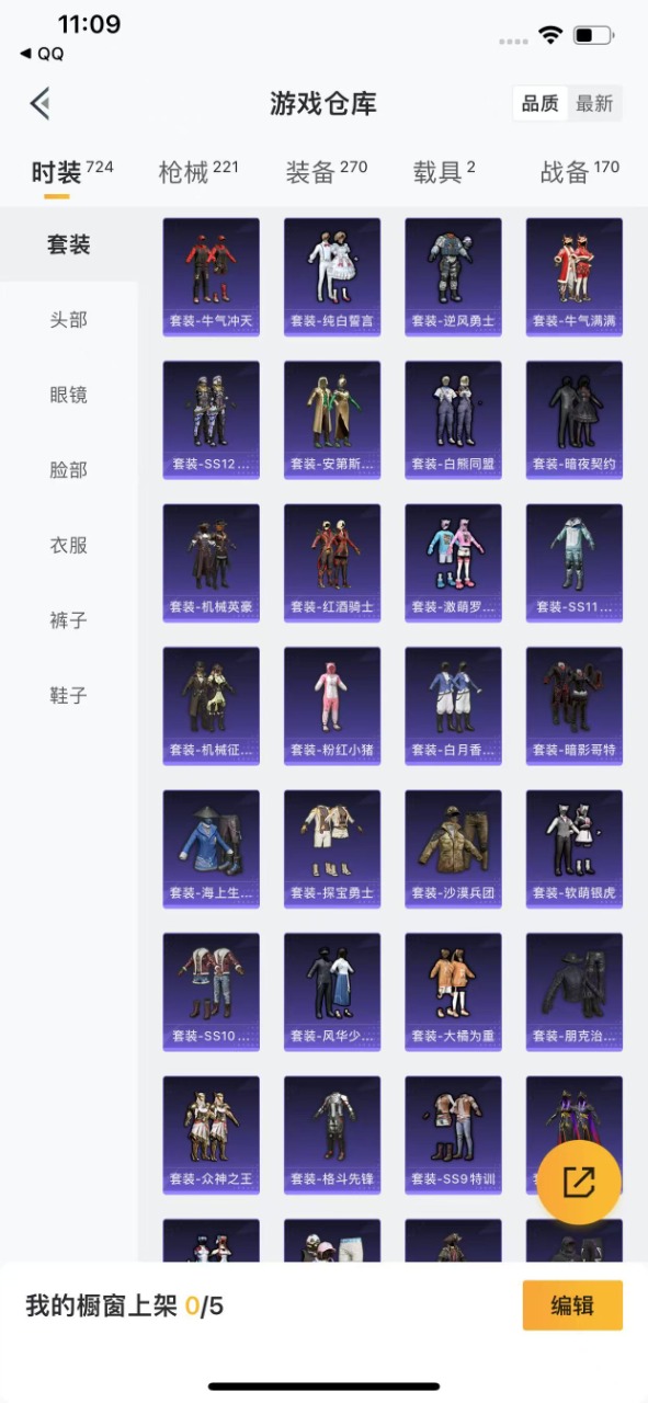 HPQM3160607和平精英账号详情图5