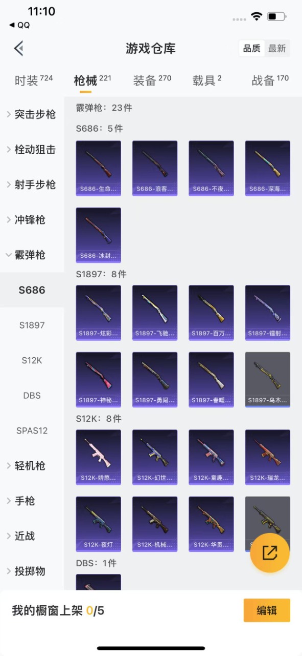 HPQM3160607和平精英账号详情图7