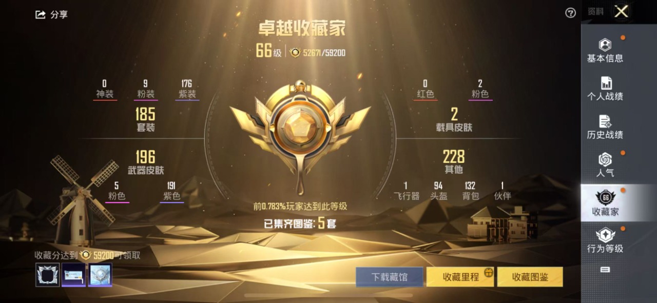 HPQM3160607和平精英账号详情图6