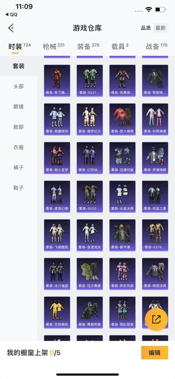 HPQM3160607和平精英账号详情图8