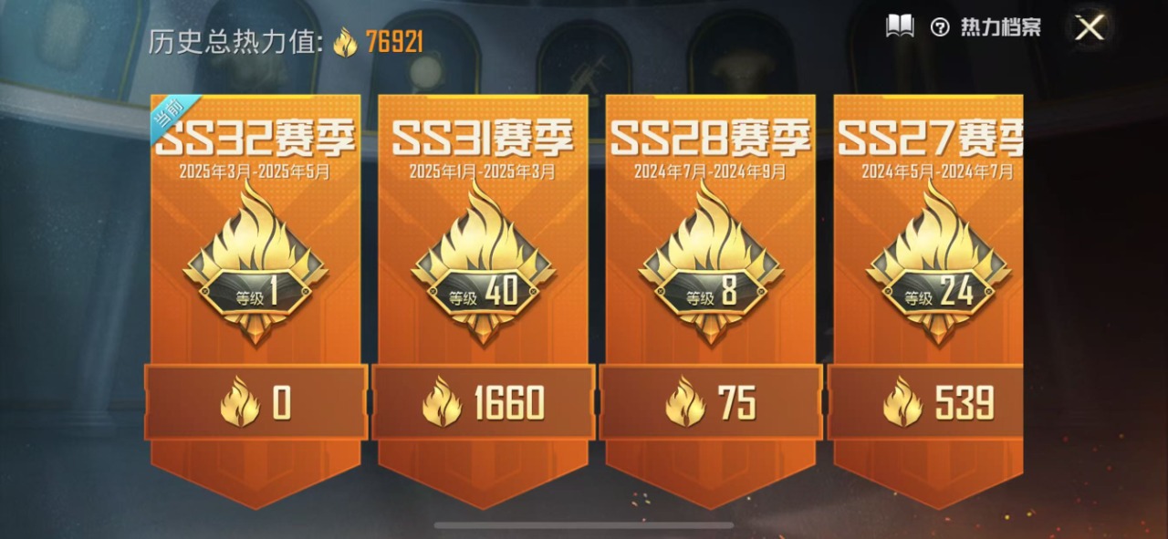HPQM3160607和平精英账号详情图12