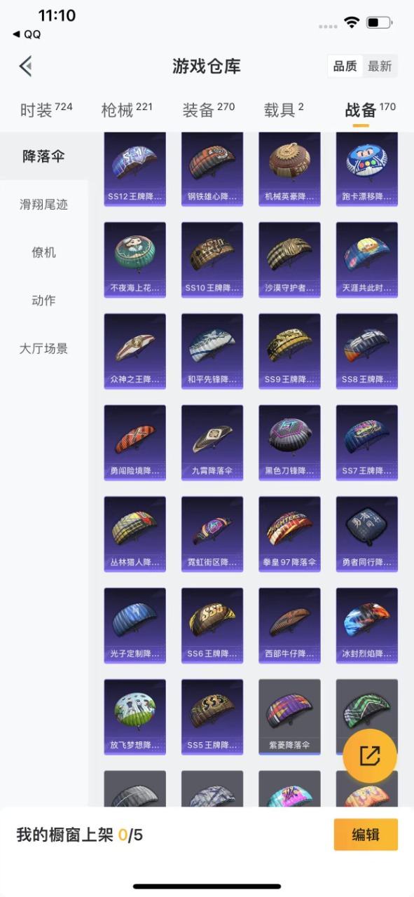 HPQM3160607和平精英账号详情图15