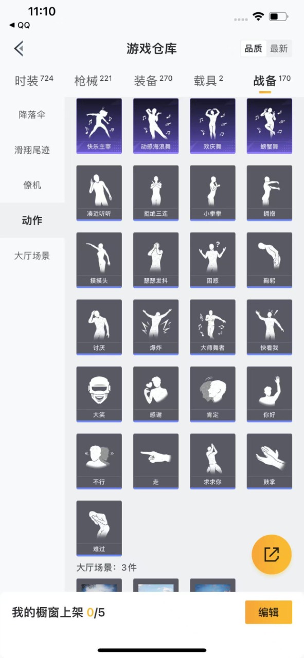 HPQM3160607和平精英账号详情图19