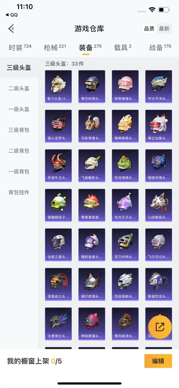 HPQM3160607和平精英账号详情图20