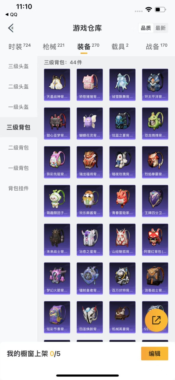 HPQM3160607和平精英账号详情图21