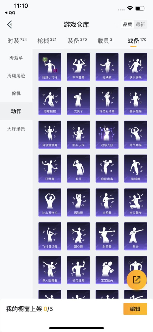 HPQM3160607和平精英账号详情图24
