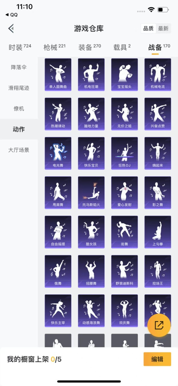 HPQM3160607和平精英账号详情图25