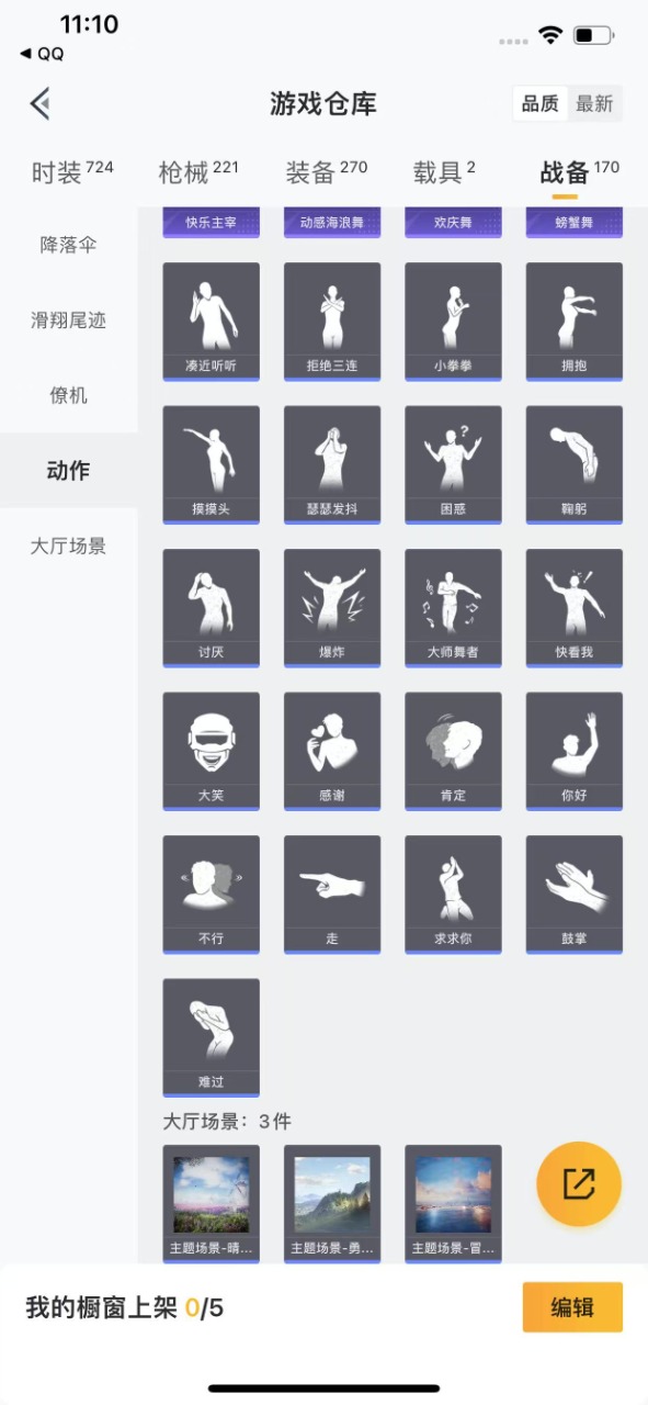 HPQM3160607和平精英账号详情图30