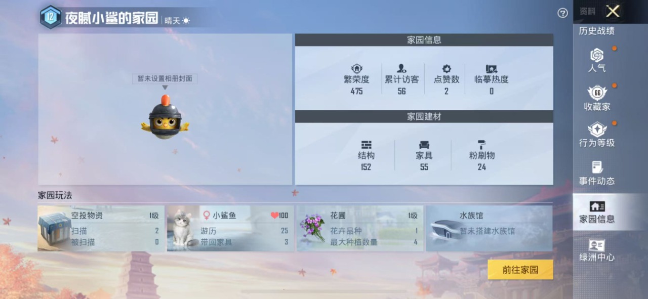 HPQM3160607和平精英账号详情图32