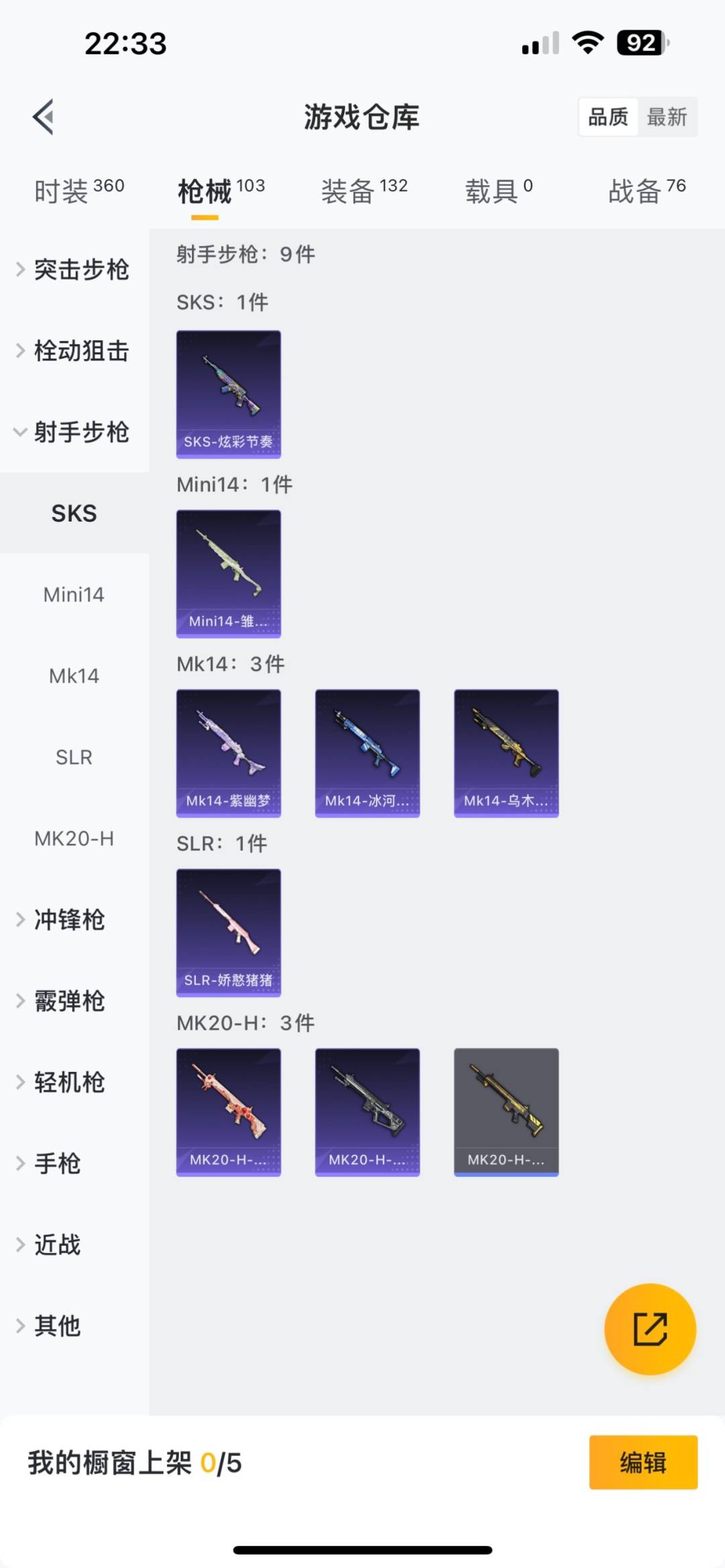 HPQM3160628和平精英账号详情图2