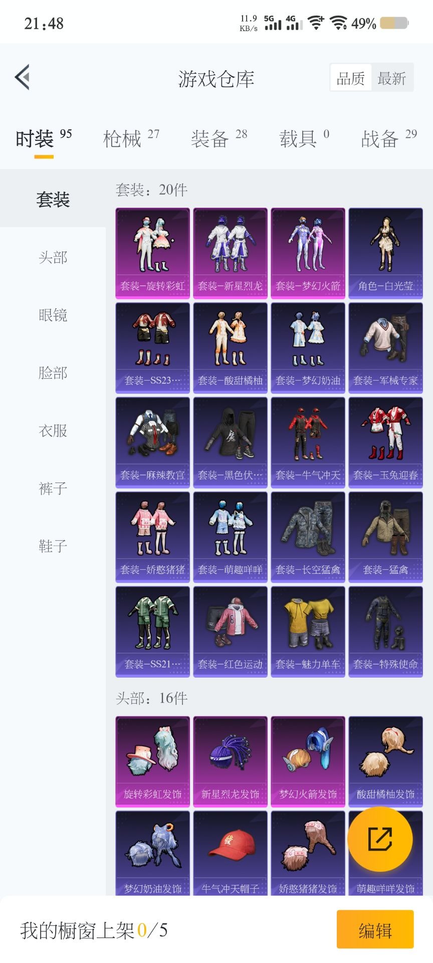HPQM3160626和平精英账号详情图3