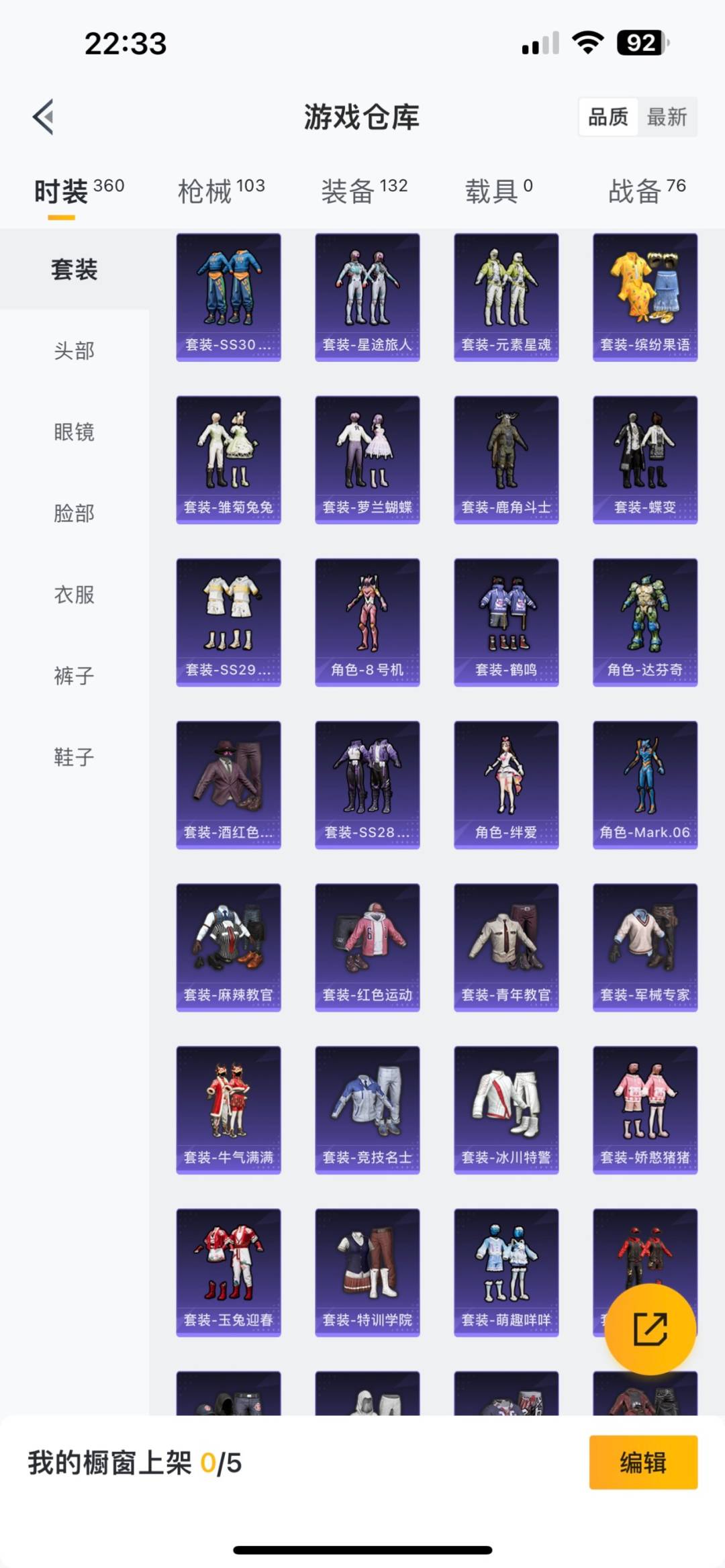 HPQM3160628和平精英账号详情图4