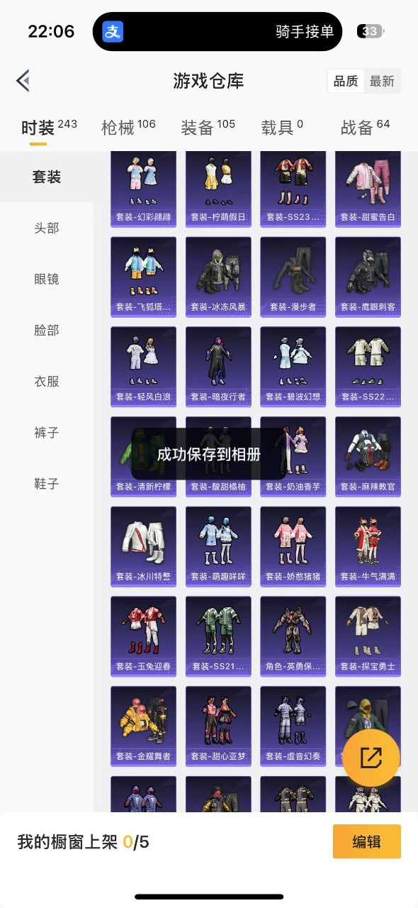 HPQM3160627和平精英账号详情图4