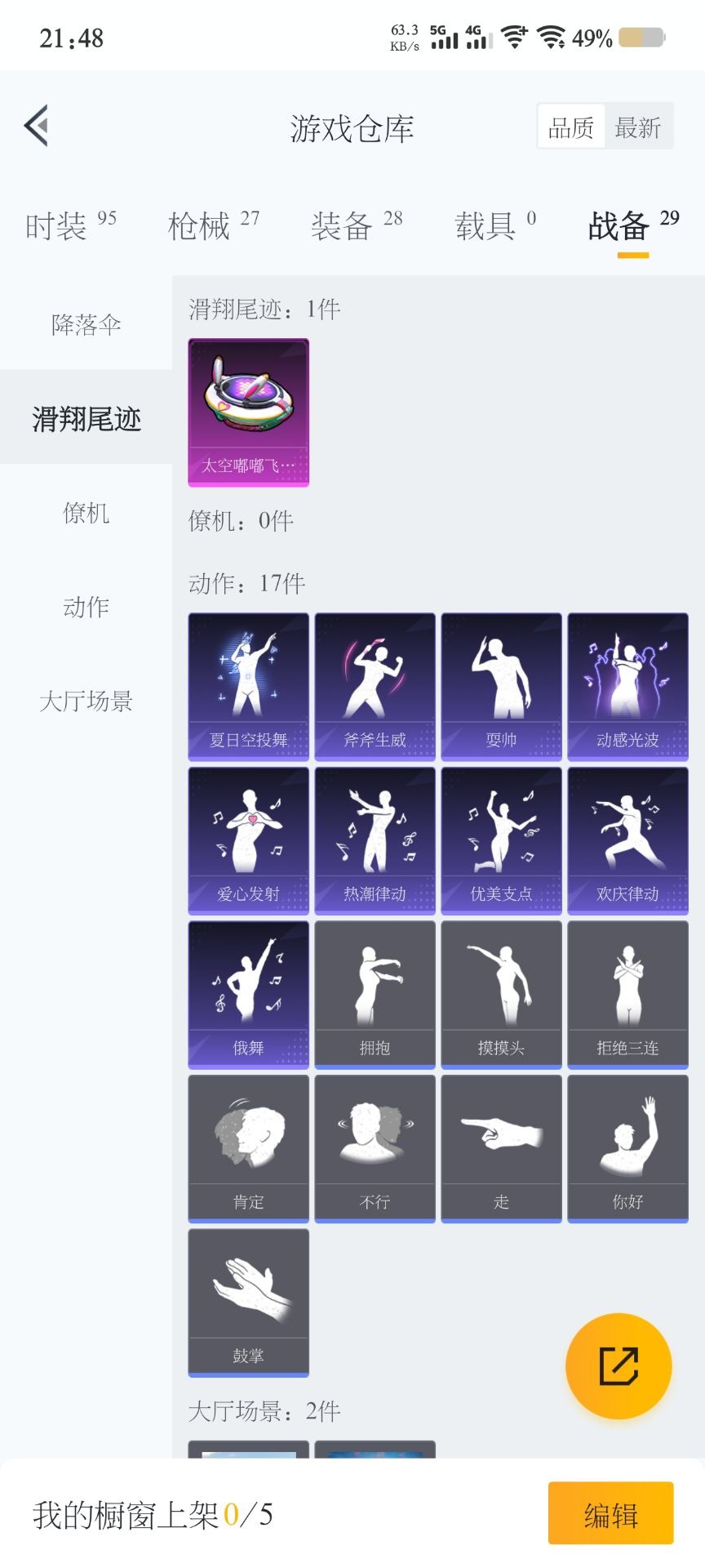 HPQM3160626和平精英账号详情图4