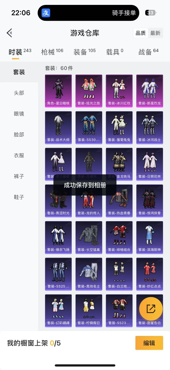 HPQM3160627和平精英账号详情图3