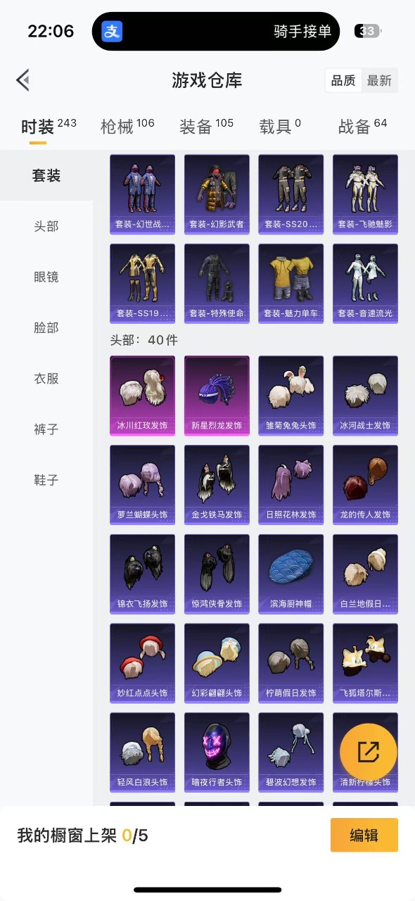 HPQM3160627和平精英账号详情图5