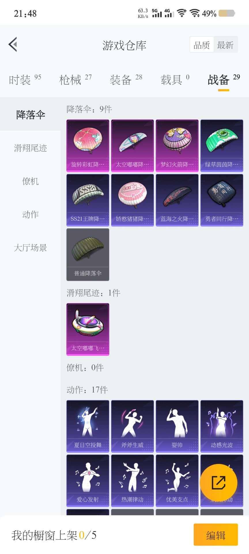 HPQM3160626和平精英账号详情图7