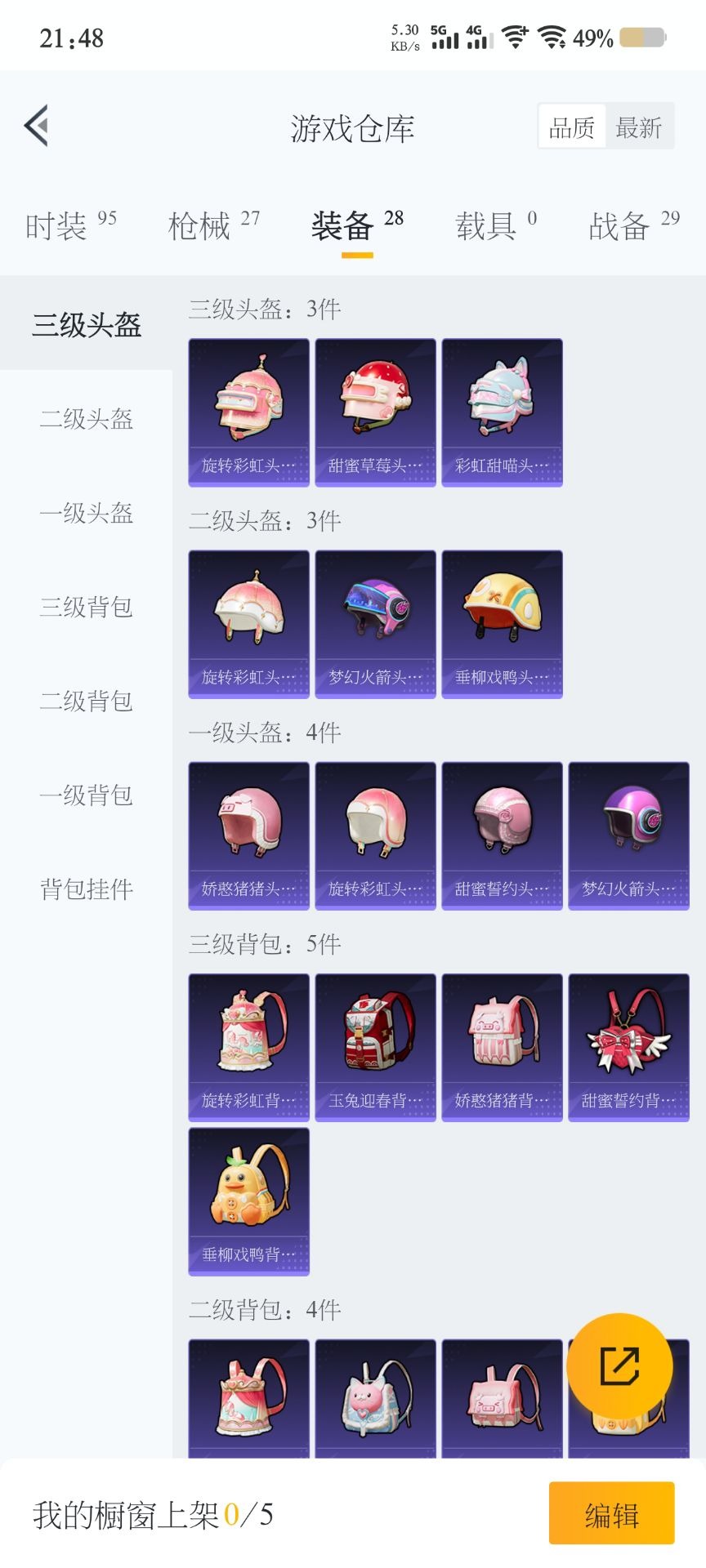 HPQM3160626和平精英账号详情图6