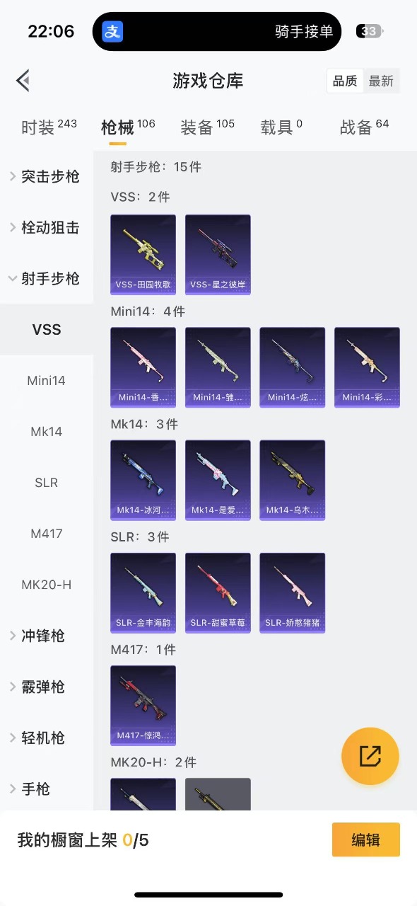 HPQM3160627和平精英账号详情图8