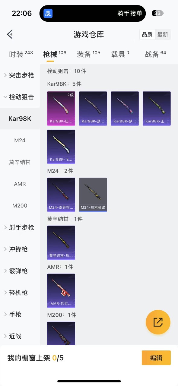 HPQM3160627和平精英账号详情图7