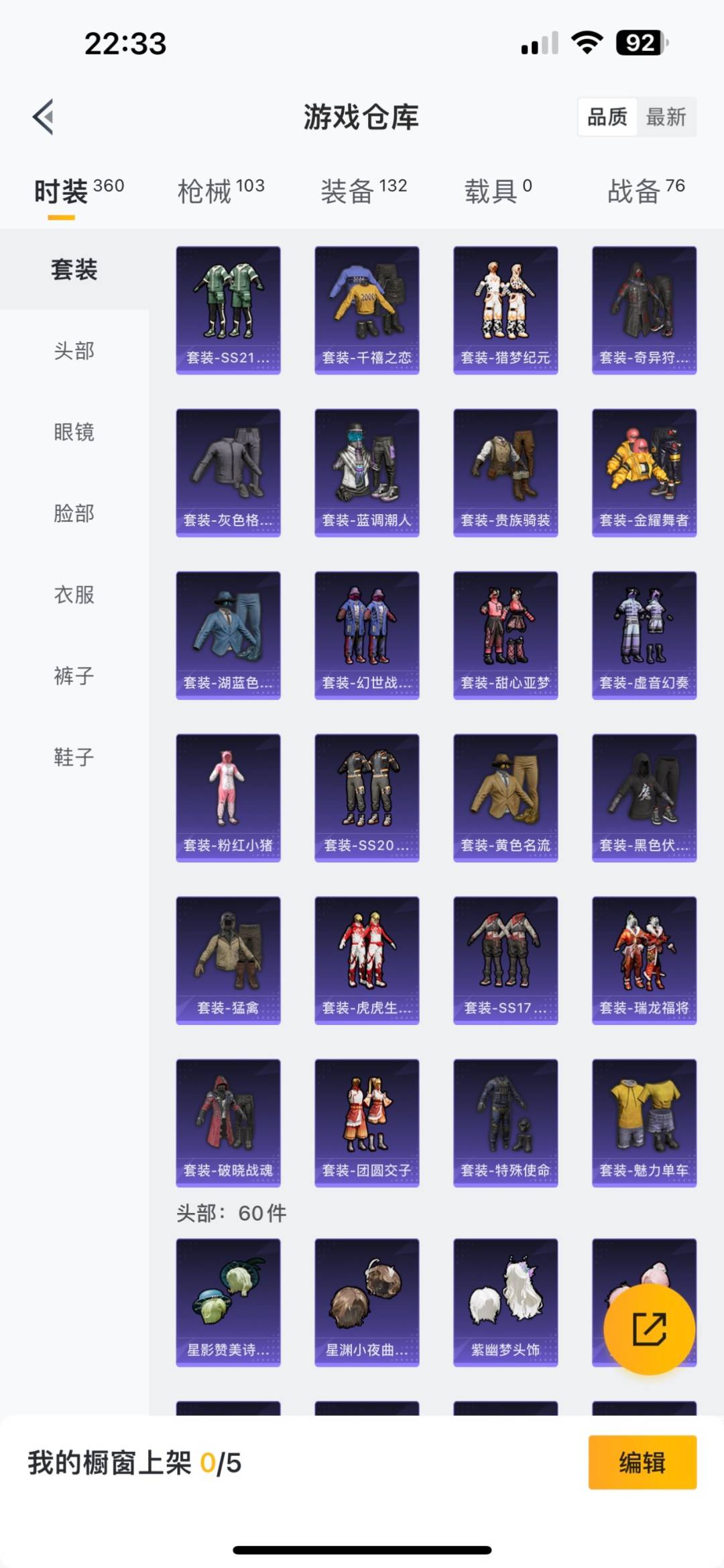 HPQM3160628和平精英账号详情图9