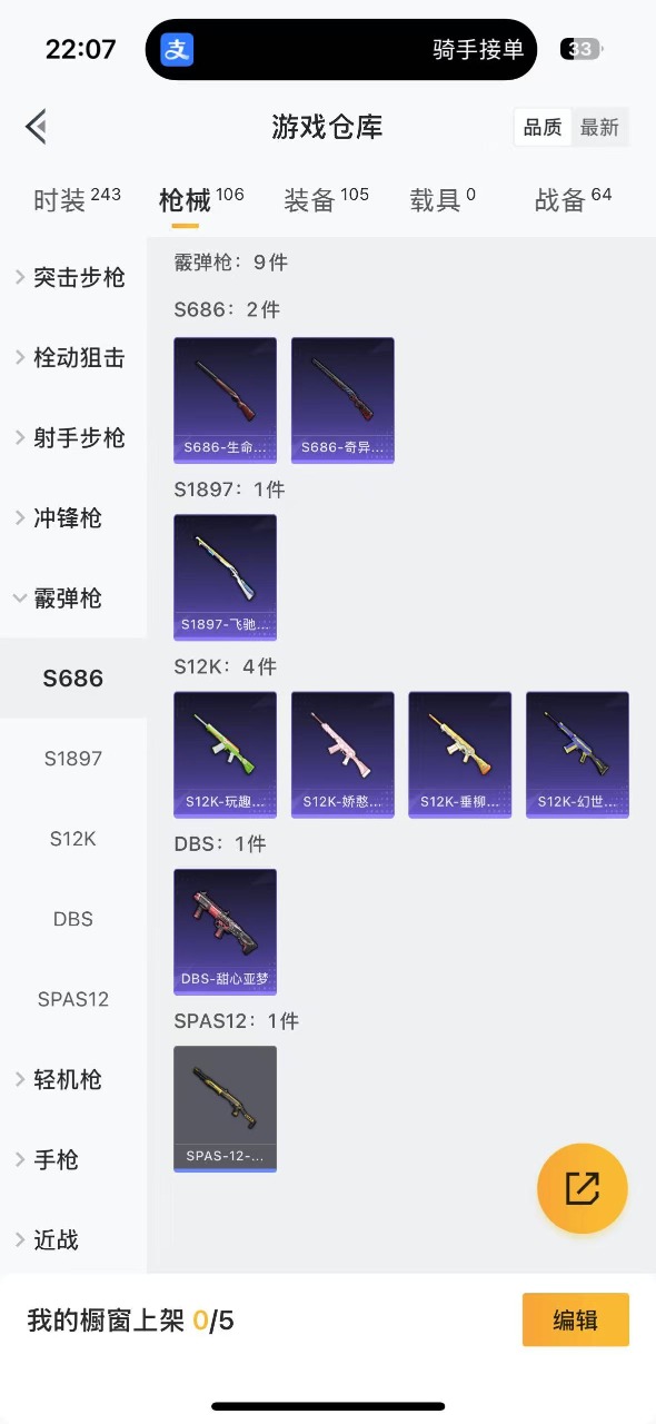 HPQM3160627和平精英账号详情图10