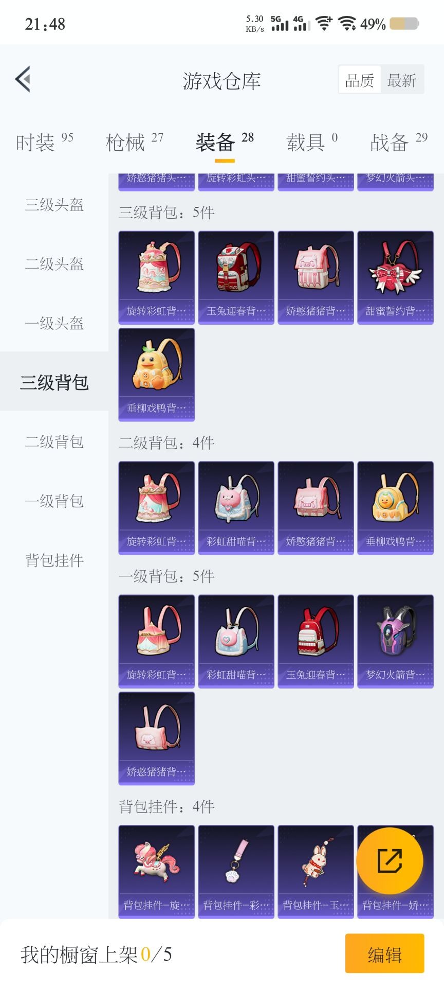 HPQM3160626和平精英账号详情图10