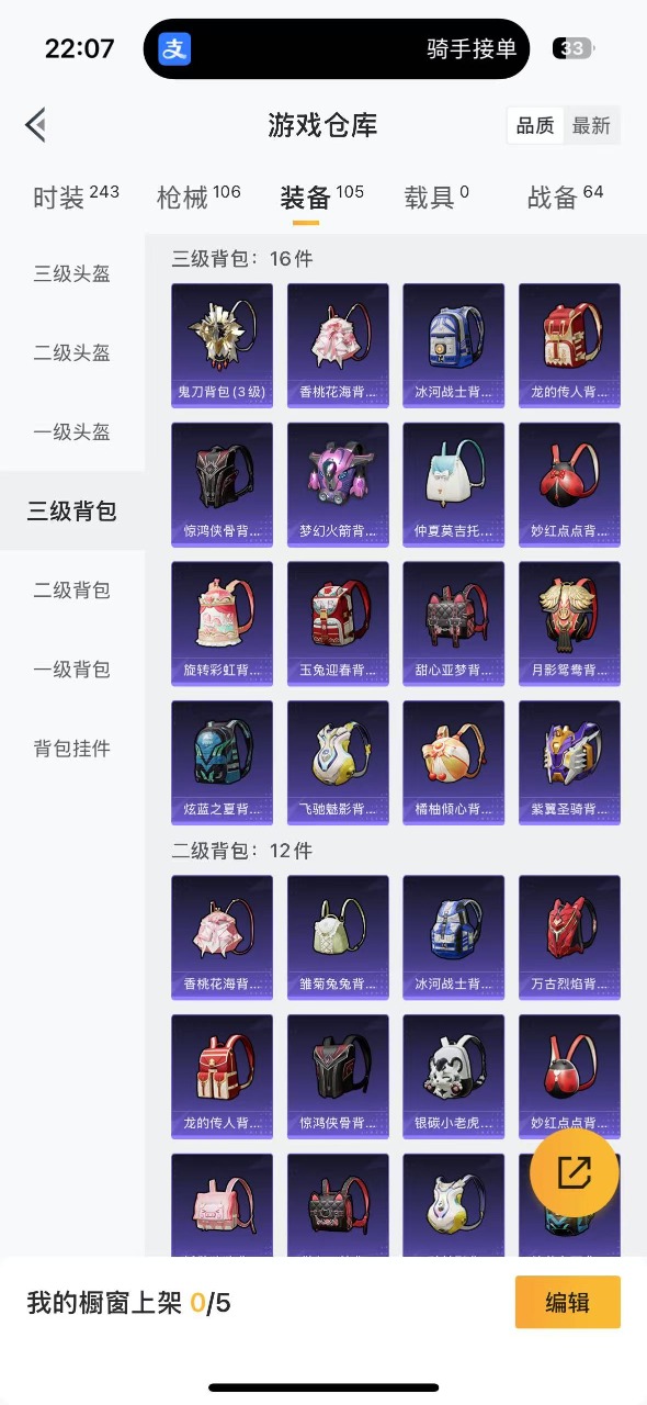 HPQM3160627和平精英账号详情图13