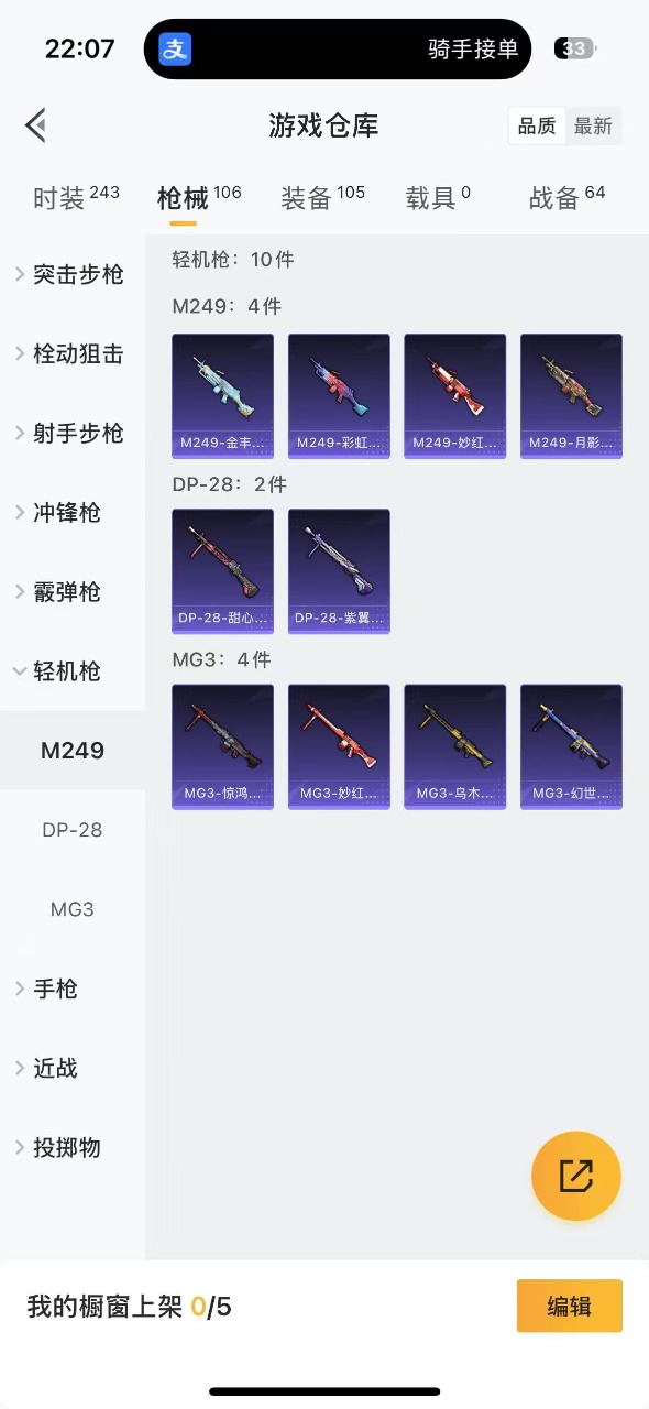HPQM3160627和平精英账号详情图11