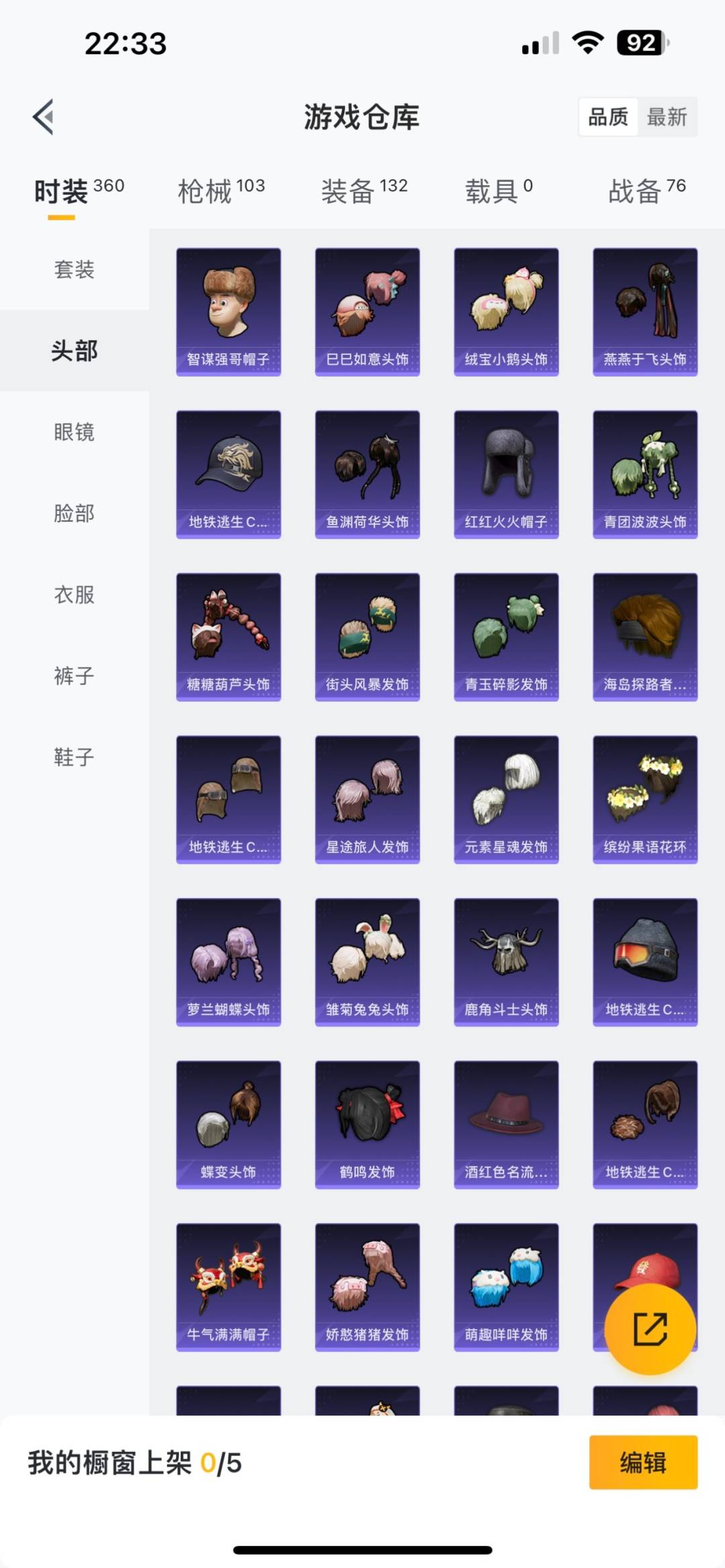 HPQM3160628和平精英账号详情图11