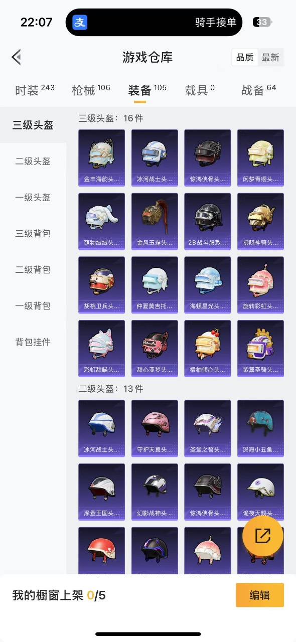 HPQM3160627和平精英账号详情图12