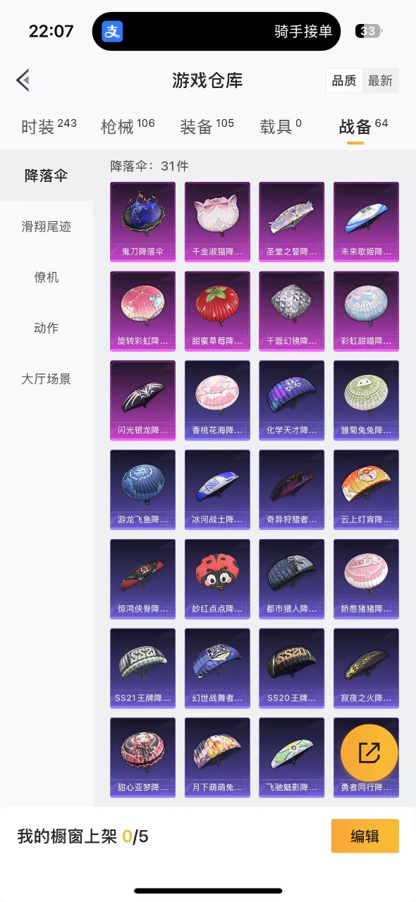 HPQM3160627和平精英账号详情图14