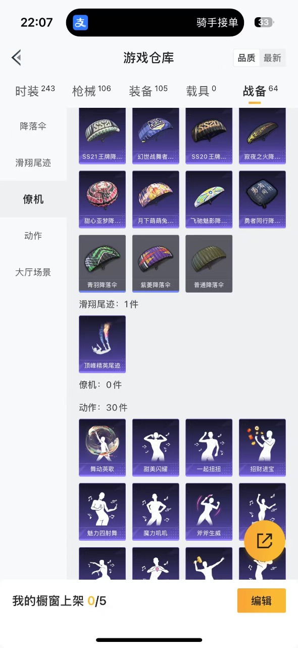 HPQM3160627和平精英账号详情图15