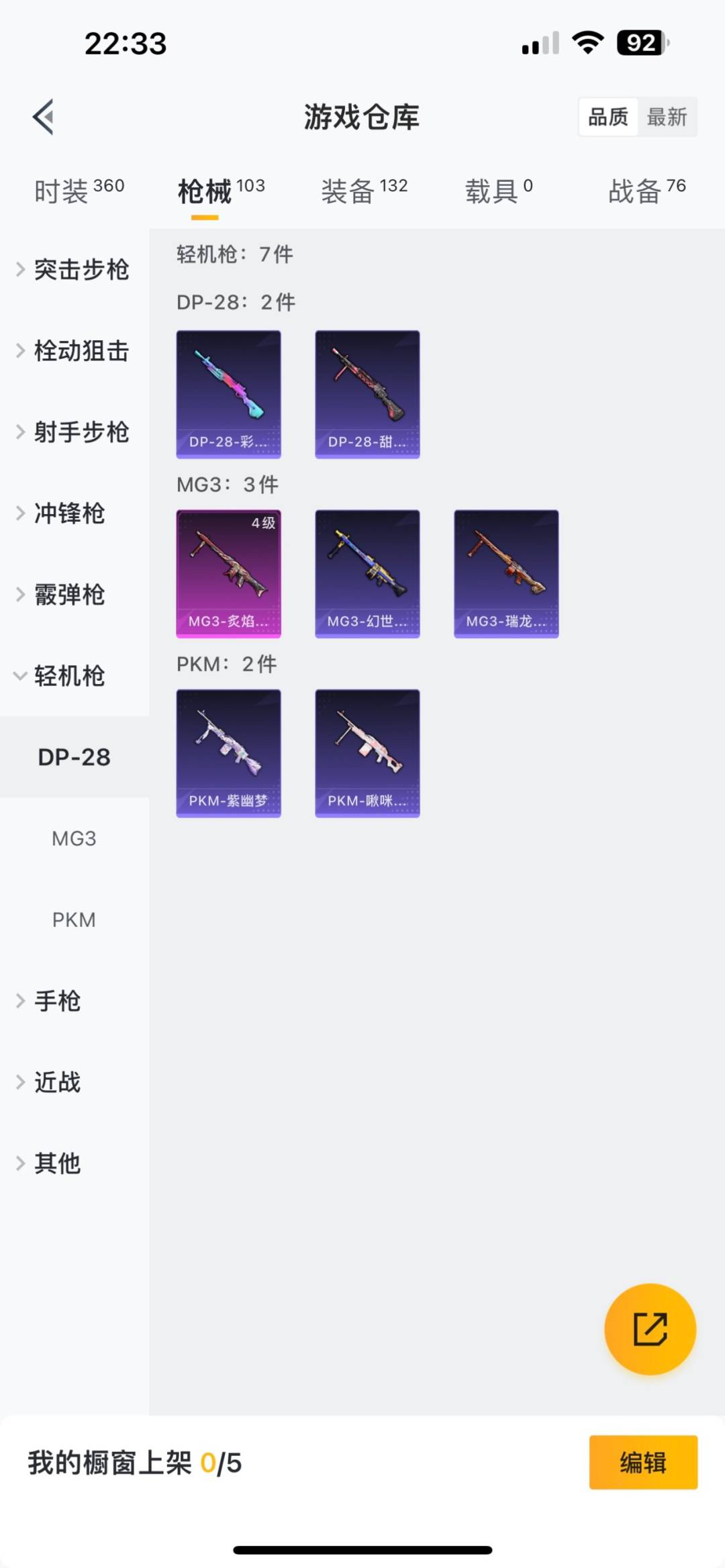 HPQM3160628和平精英账号详情图12