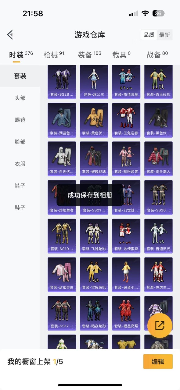 HPQM3160629和平精英账号详情图4